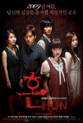 Ghost (2009) afişi